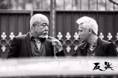 廖骏雄的写真-《反黑》高佬忠