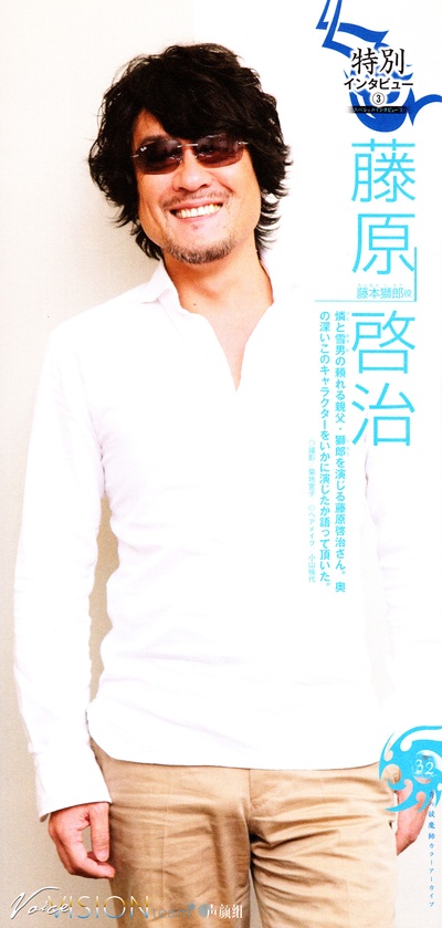 藤原启治的写真