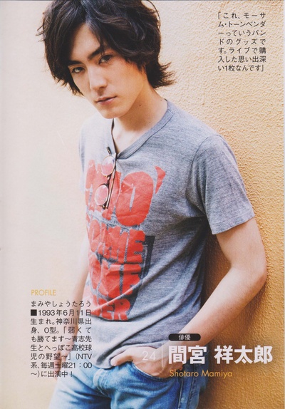 间宫祥太朗的写真