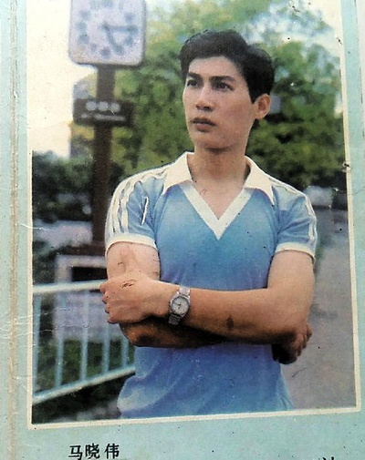 马晓伟的写真