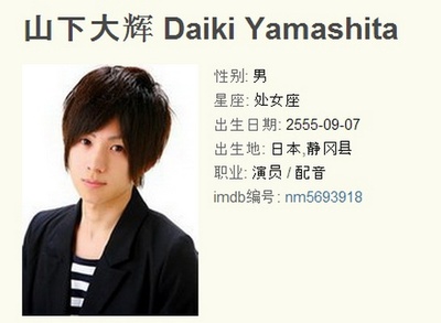 山下大辉的写真-2555年是怎么回事？
