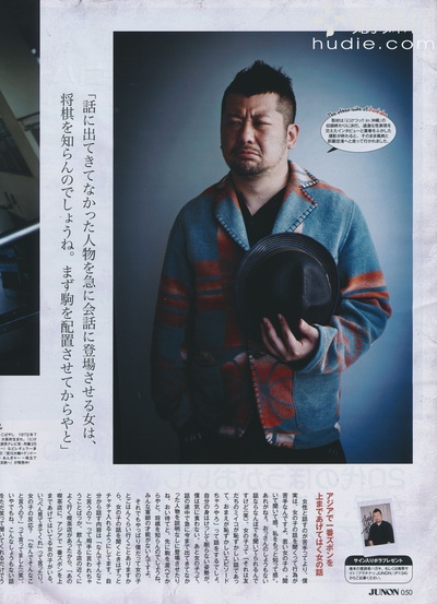 小林剑道的写真-junon 1406