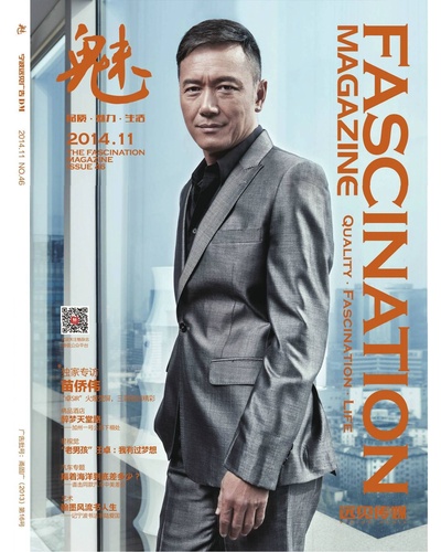 苗侨伟的写真-《魅力(2014年11月刊...