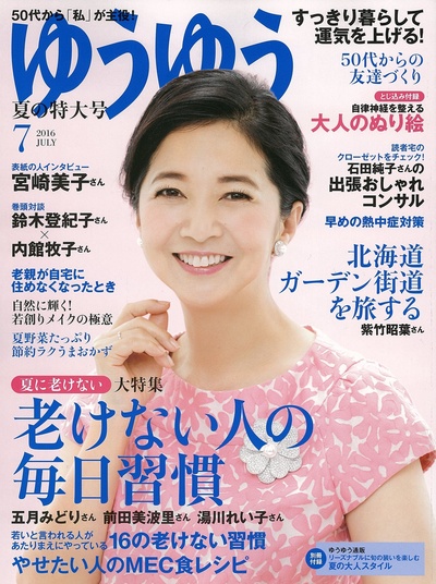 宫崎美子的写真-ゆうゆう 2016年 07月...