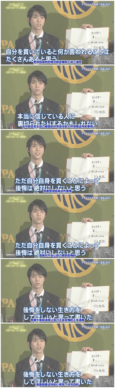 羽生结弦的写真