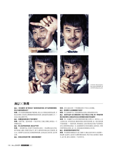 孙周的写真-《型男志(2014年07月...