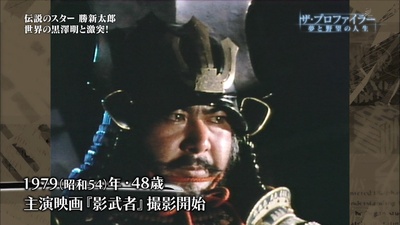 胜新太郎的写真