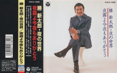胜新太郎的写真