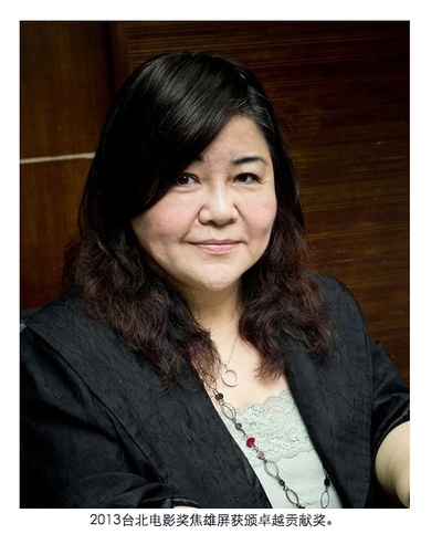 焦雄屏的写真-2013台北电影奖焦雄...
