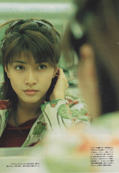 内田有纪的写真