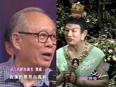 郭威的写真-《西游记》剧组《艺术...