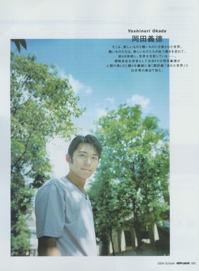 冈田义德的写真