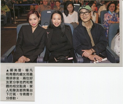 杨凡的写真-邝美云 邢嘉倩 杨凡