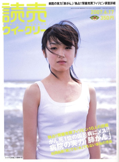 大后寿寿花的写真