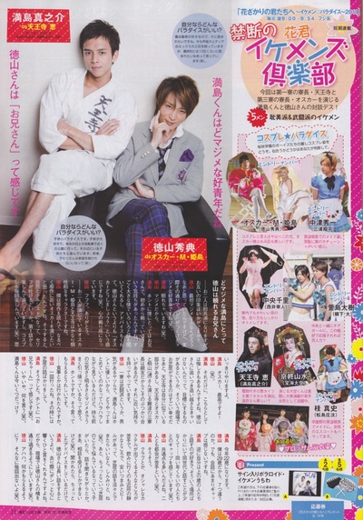 满岛真之介的写真-TV Pia [2011.08.20-2...