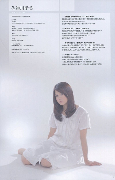 佐津川爱美的写真-朗読劇 私の頭の中の...