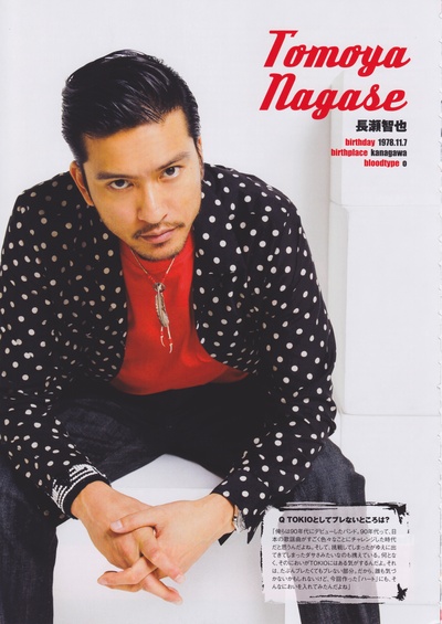 长濑智也的写真