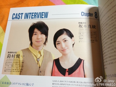 铃村健一的写真