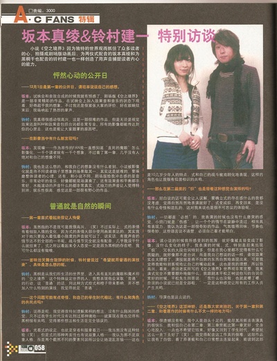 铃村健一的写真-放映前直击！ 『剧场...