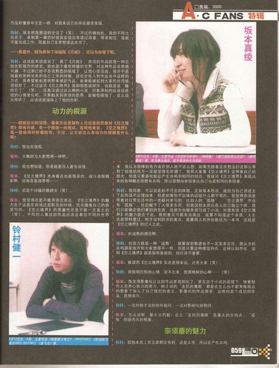 铃村健一的写真