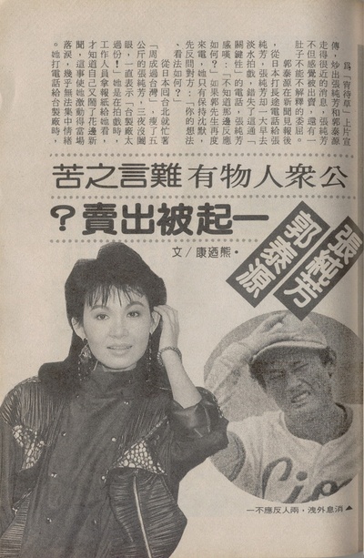 张纯芳的写真-張純芳