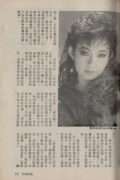 张纯芳的写真-張純芳