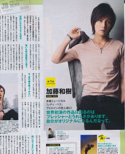 加藤和树的写真-JUNON 2014年5月号