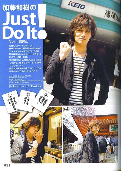 加藤和树的写真