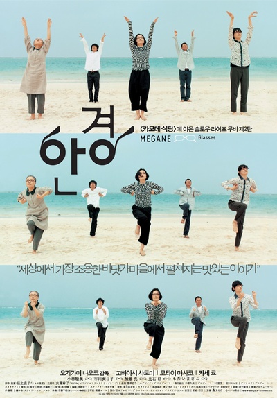 荻上直子的写真-眼镜（编剧）（导演）...