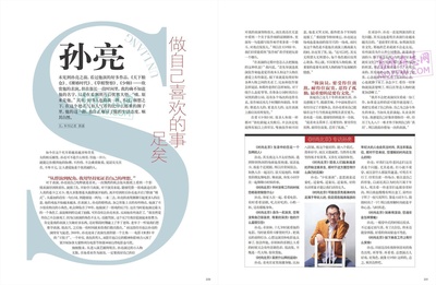 孙亮的写真-《时尚北京(2016年03...