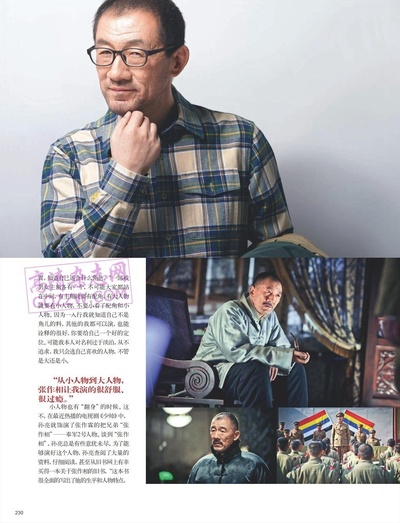 孙亮的写真-《时尚北京(2016年03...