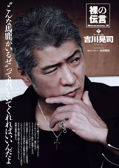 吉川晃司的写真-週プレ 2016年5月30...