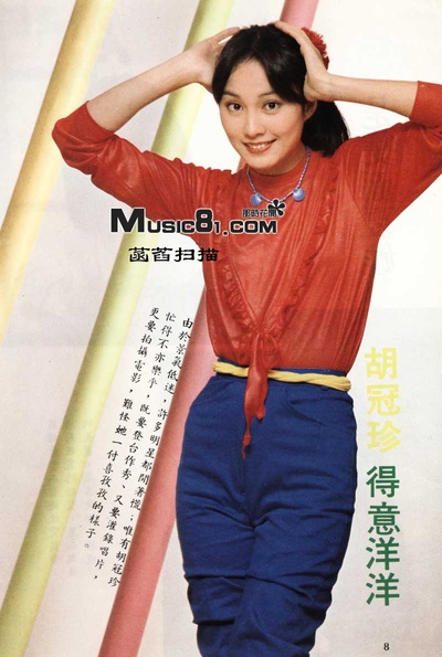 胡冠珍的写真-胡冠珍