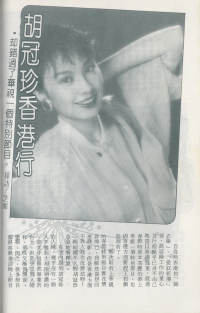胡冠珍的写真