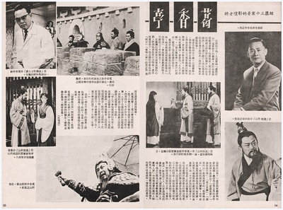 葛香亭的写真-1966年國際電影雜誌...