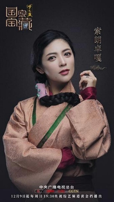 索朗卓嘎的写真