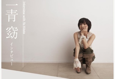 一青窈的写真