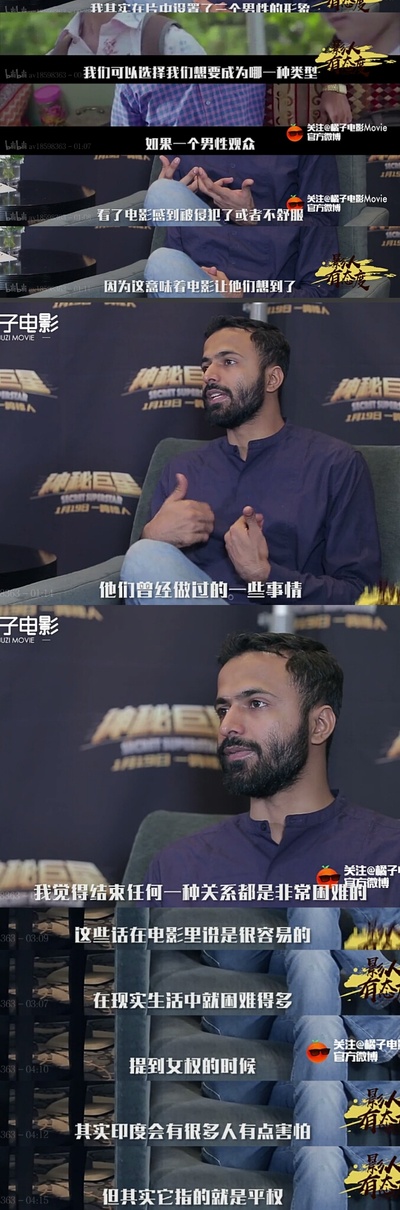 阿德瓦·香登的写真-《神秘巨星》采访