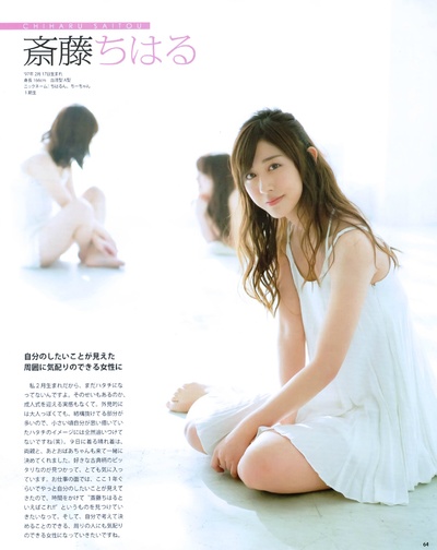 斎藤千春的写真