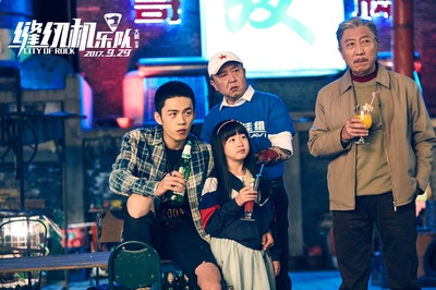 曲隽希的写真-大鹏电影《缝纫机乐队...