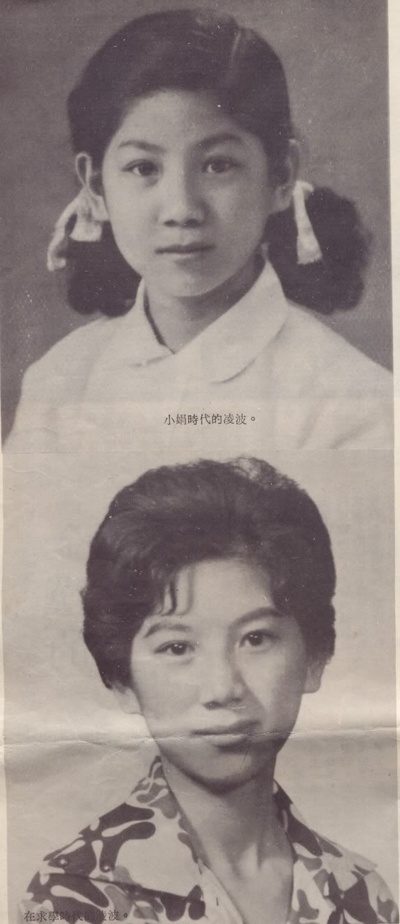 凌波的写真-凌波 Ivy Ling Po