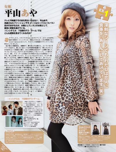 平山绫的写真-EX Taishu No.11 (Nov...