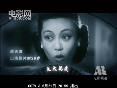 蒋天流的写真-蒋天流出演《太太万岁...