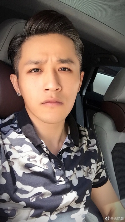 古铭瀚的写真