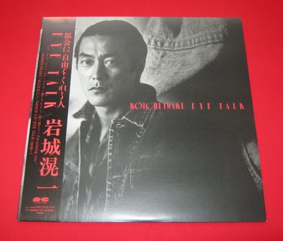 岩城滉一的写真