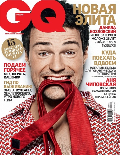 丹尼拉·科兹洛夫斯基的写真