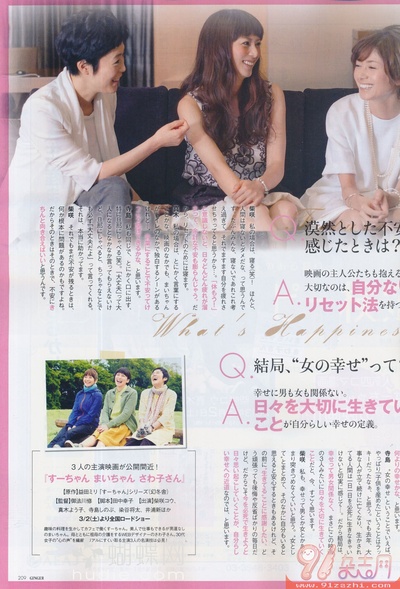 寺岛忍的写真-《GINGER》2013.04