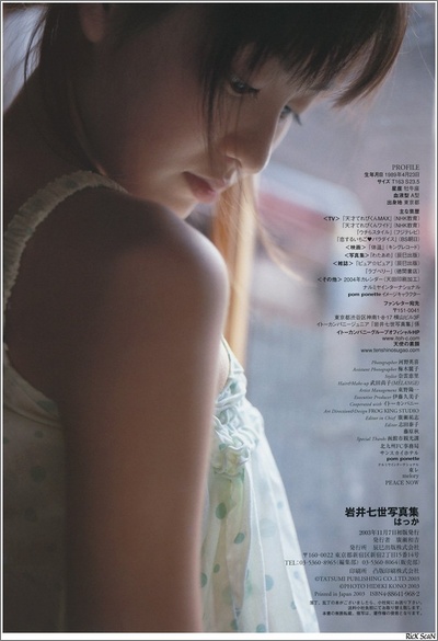 岩井七世的写真