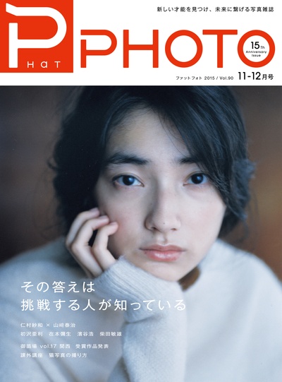 仁村纱和的写真