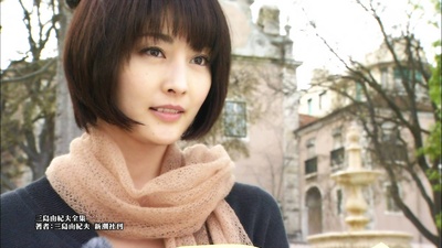 常盘贵子的写真